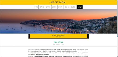 java ssm計算機畢業(yè)設計建筑公司門戶網(wǎng)站qa3q2 源碼 程序 數(shù)據(jù)庫 部署