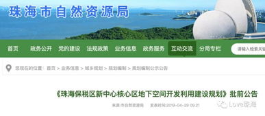 珠海地鐵站最新規劃公布 就在情侶路畔 太美了