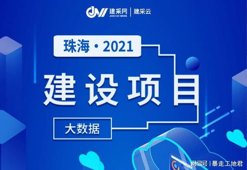 大數據 珠海市2021年度建設施工項目數據分析