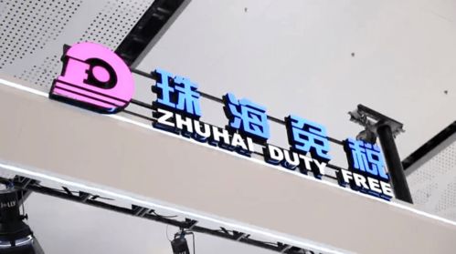 三亞將新建島內(nèi)居民免稅店 地址就在