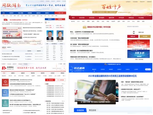 湖南紅網(wǎng)新媒體集團(tuán)社會責(zé)任報告 2023年度
