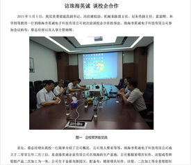 示范校專題網(wǎng)站