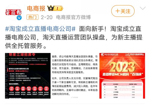 電商周報 快手電商發布38節招商政策 淘寶成立直播電商公司,推出全托管運營服務 亞馬遜將在印度推出新的低價商品垂直網站