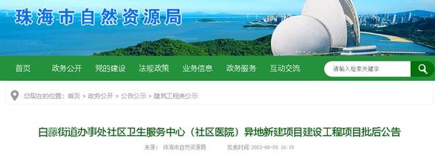 斗門又新建一醫院!設多個科室,近百病床位.