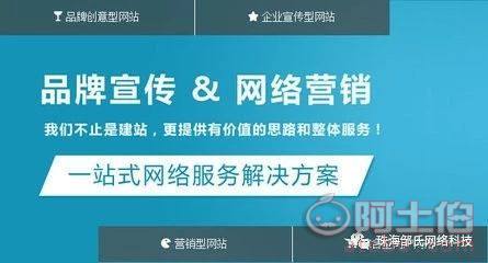 【珠海做網站建設的公司找哪家好 珠海什么樣的網站公司做網站好 珠海網站建設專業公司是哪家】 - 產品庫