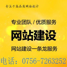 珠海網(wǎng)站建設(shè)公司哪家好點珠海哪個網(wǎng)站建設(shè)好珠海做網(wǎng)站公司他好