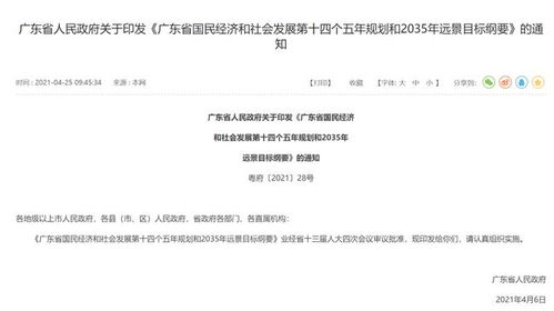 這份省文件,透露未來5年的珠海大機會