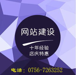 珠海做網站首選你哪家公司 珠海斗門做網站公司哪家好 珠海斗門蓮溪網頁設計制作找哪家公司,珠海斗門蓮溪做企業網站選擇珠這家公司比較好圖片,珠海做網站首選你哪家公司