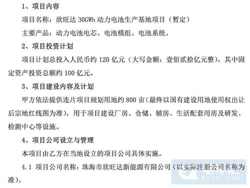 總投資120億元,欣旺達將在珠海建設年產能30gwh動力電池項目