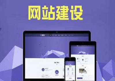 珠海企業做網站:你知道如何增加網站的流量嗎?