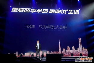 華發新一代優 美好系產品正式發布 引領大灣區宜居生活