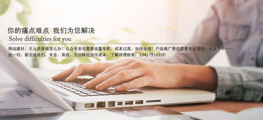 珠海星空網絡科技官網-網站建設-網站設計-網站托管-代客戶推廣競價-SEM托管-微信公眾號托管