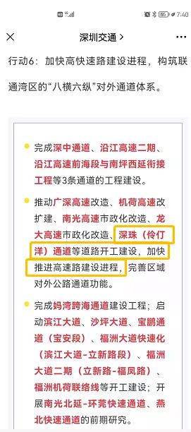 珠海 萬科紅樹東岸售樓處電話丨唐家紅樹東岸地址 24小時電話