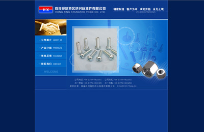 珠海網站建設洪興工業 - 珠海市天惠設計制作官網-珠海網站建設,珠海網頁設計,珠海網站制作,珠海網站推廣