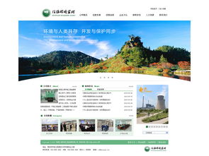 一個監理公司的網頁設計