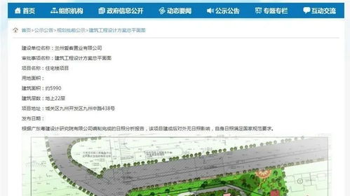 蘭州九州片區(qū)又一樓盤平面圖公示,九州大拼圖正在湊齊