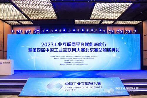 深度賦能 創新疊加 工業互聯網平臺工程實訓基地落戶中關村工業互聯網產業園