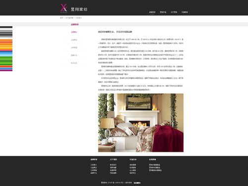 公司企業網站