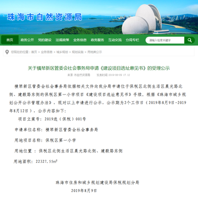 重磅!教育配套實(shí)現(xiàn)零的突破 保稅區(qū)第一小學(xué)來(lái)了!