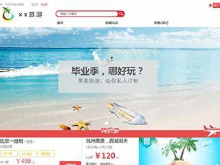 《珠海網(wǎng)站建設費用價格多少