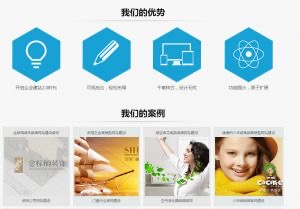珠海網(wǎng)站建設