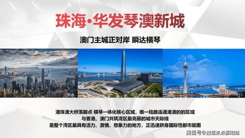 華發琴澳新城 珠海 華發琴澳新城 樓盤詳情 房價 戶型 容積率 小區環境