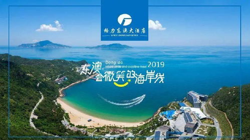 929起珠海格力東澳酒店 4t園景大床房 雙早