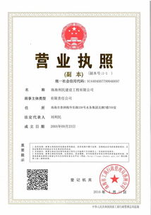 利民建設裝飾工程簡介 地址 珠海齊裝網