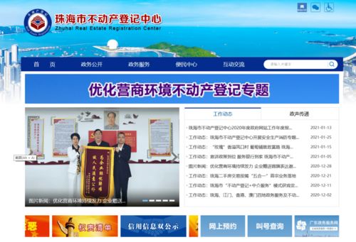 這些事可以一起辦了 事關珠海人賣房